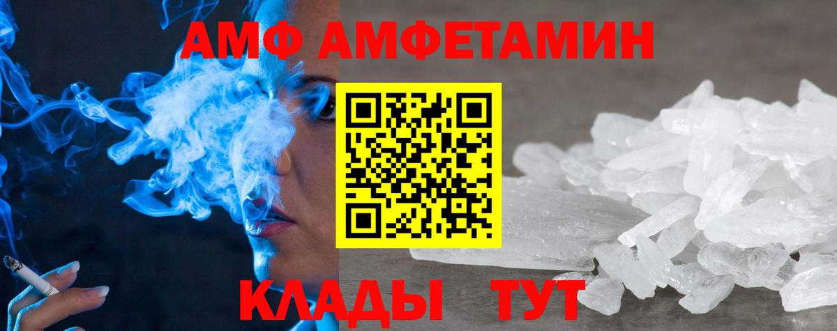 АМФ 98% Асино