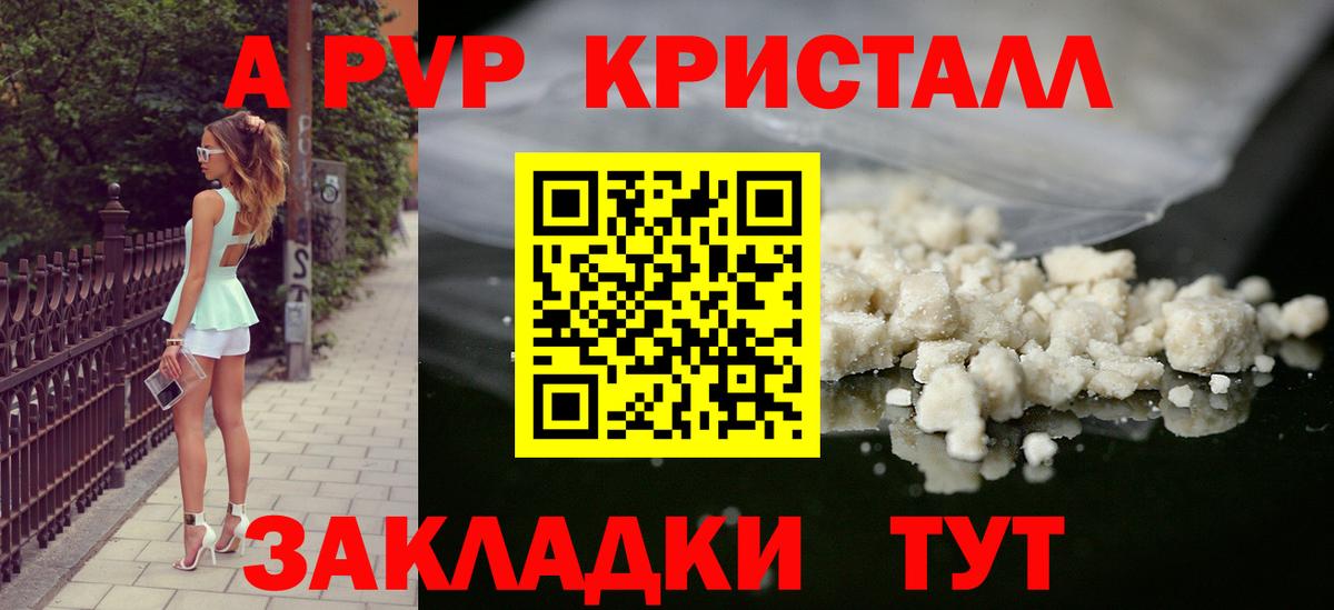 Асино  А ПВП Соль  Вход с VPN  Alpha PVP мука  Alpha PVP СК 