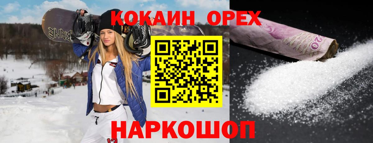 Асино  Cocaine 99%  COCAIN  Вход с VPN 