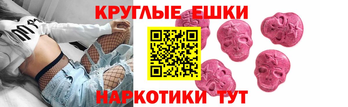 Экстази  Экстази VHQ  Асино  блэк спрут   Ecstasy 250 мг  Вход с VPN 
