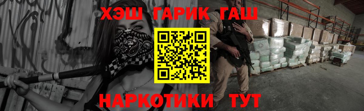 ГАШИШ hashish  ГАШИШ Cannabis  Вход с VPN  Асино 