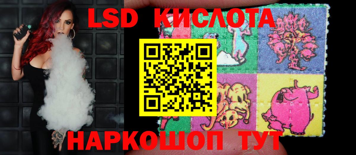 LSD-25 экстази ecstasy  Вход с VPN  Асино  LSD-25 экстази кислота 