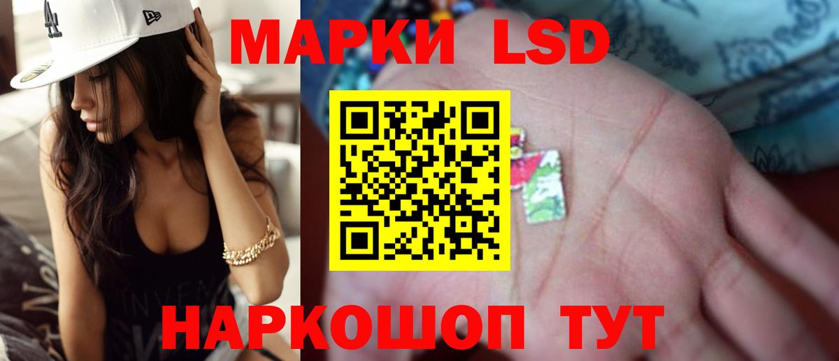 ЛСД экстази кислота Асино