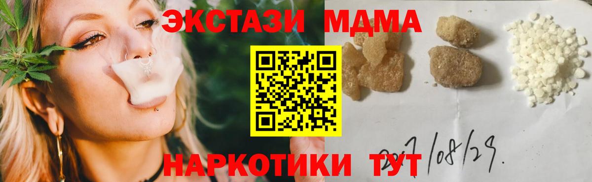 Асино  МДМА кристаллы  Вход с VPN 