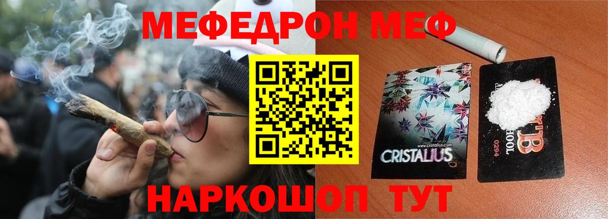 Мефедрон  МЯУ-МЯУ  Асино  МЕФ мяу мяу  Вход с VPN 