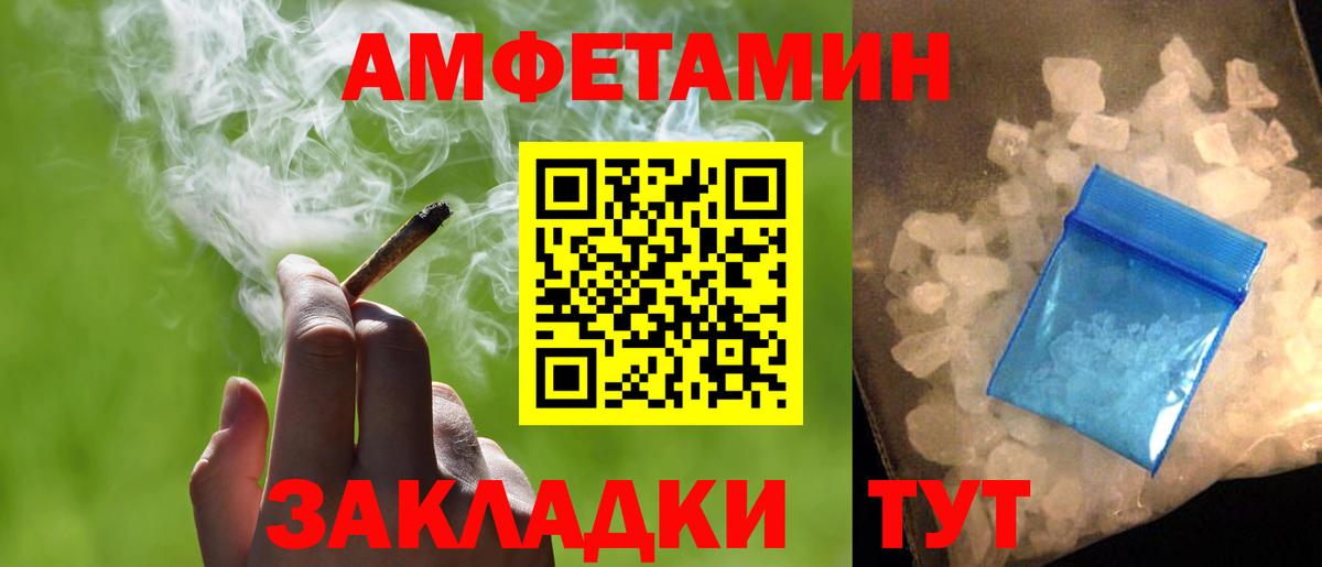 Первитин Methamphetamine  Вход с VPN  Асино 