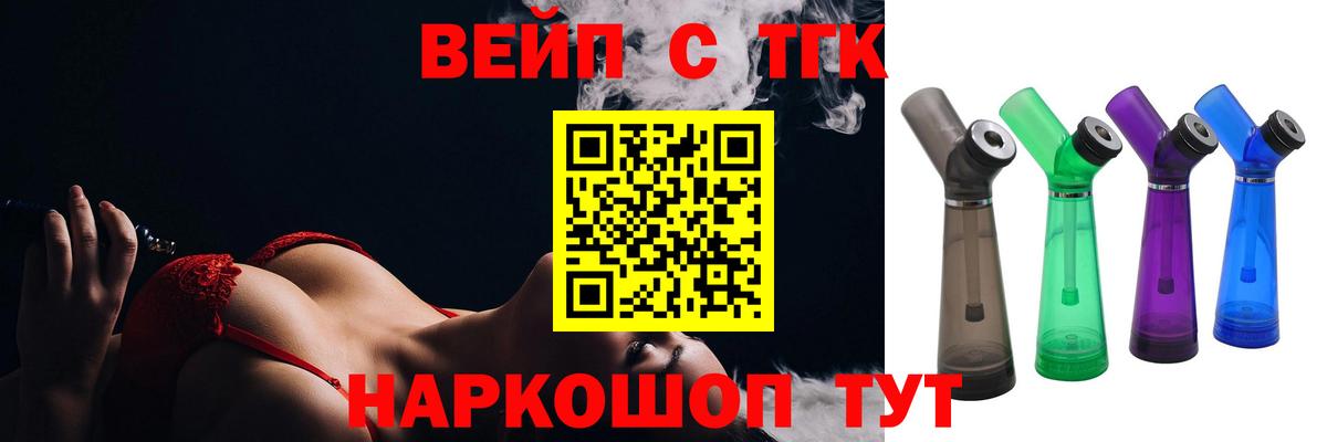 Дистиллят ТГК жижа  Вход с VPN  Асино 