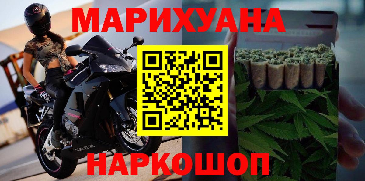 Каннабис тримм Асино